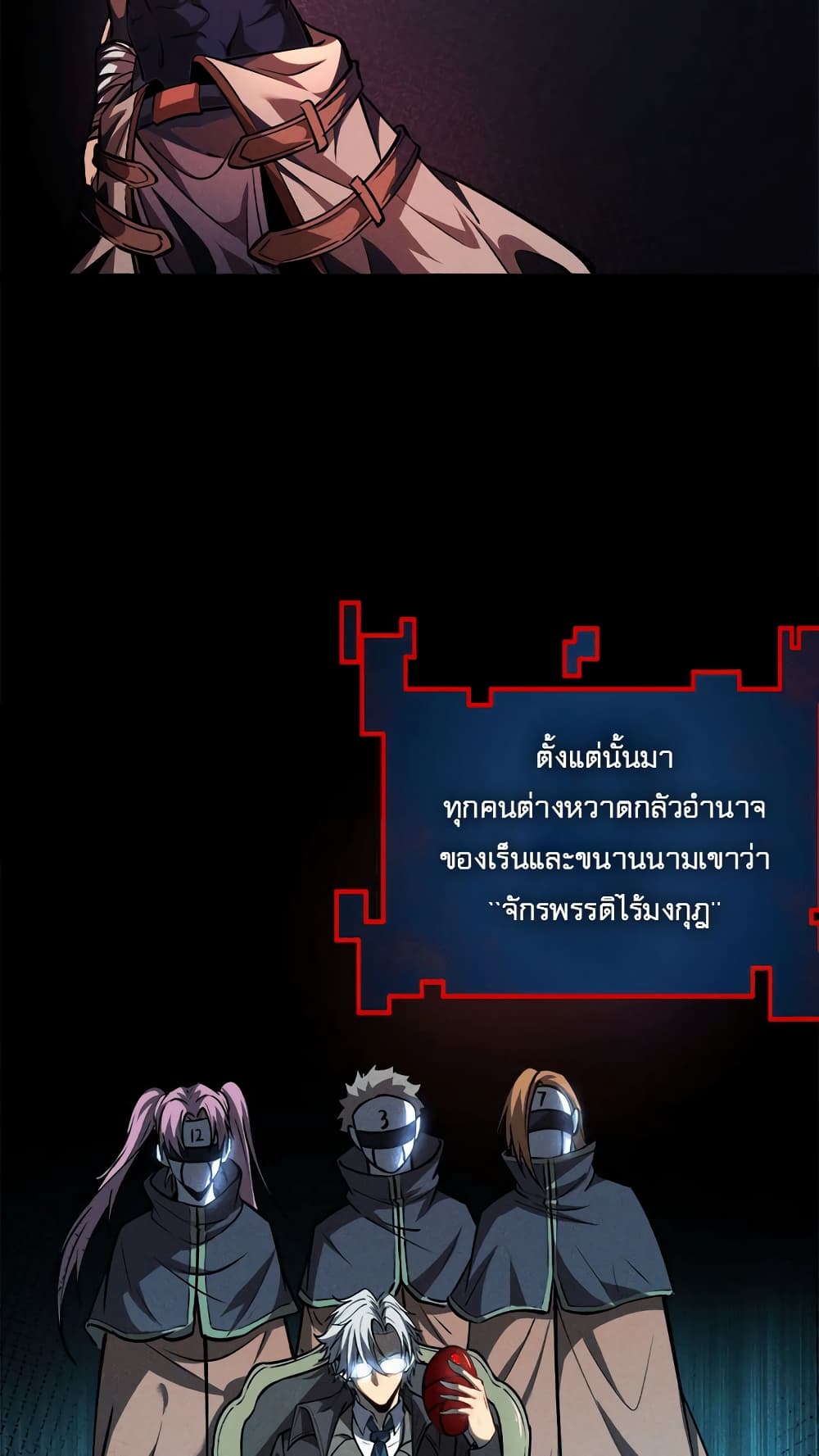 Seed of the Abyss 21-21