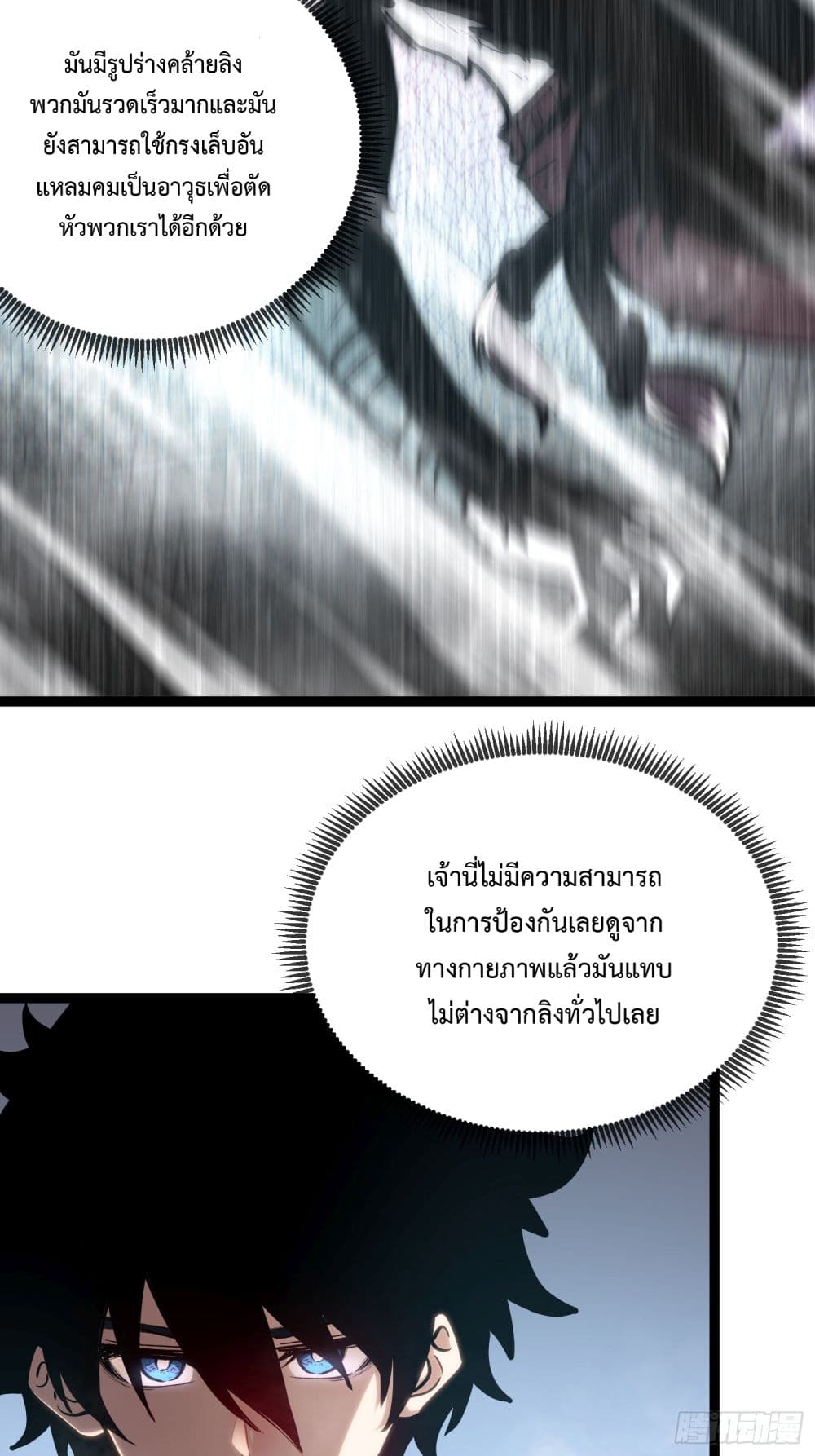 Seed of the Abyss 5-5