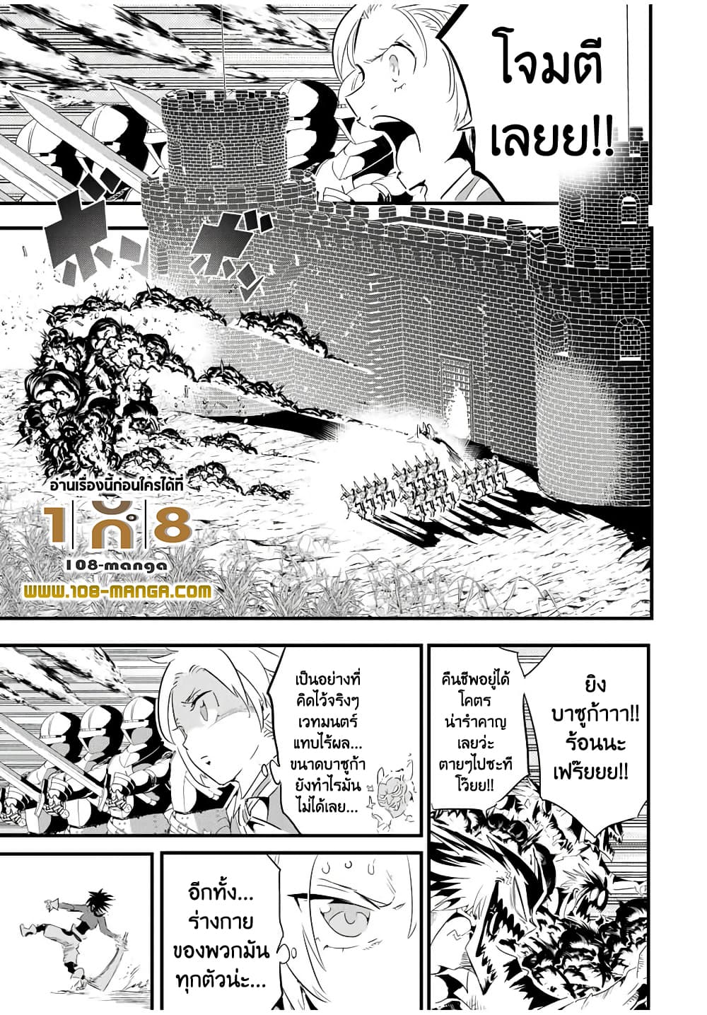 Tensei Shitara dai Nana Ouji dattanode, Kimamani Majutsu o Kiwamemasu 32-32