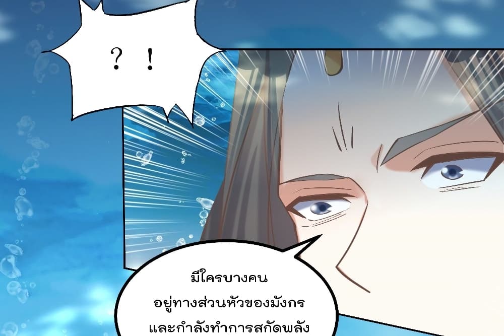 Rebirth of The Peerless Villain เกิดใหม่เป็นสุดยอดวายร้ายไร้เทียมทาน 14-14