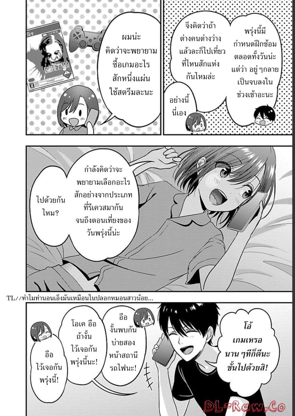 Shitsuren Shita Node Vtuber Hajimeta 6-6