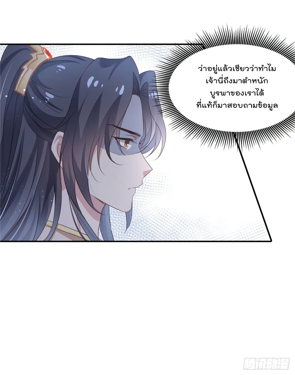 Stunning female doctor, Prince you just follow me องค์รัชทายาท ท่านต้องเชื่อฟังหมออย่างข้านะ 21-21