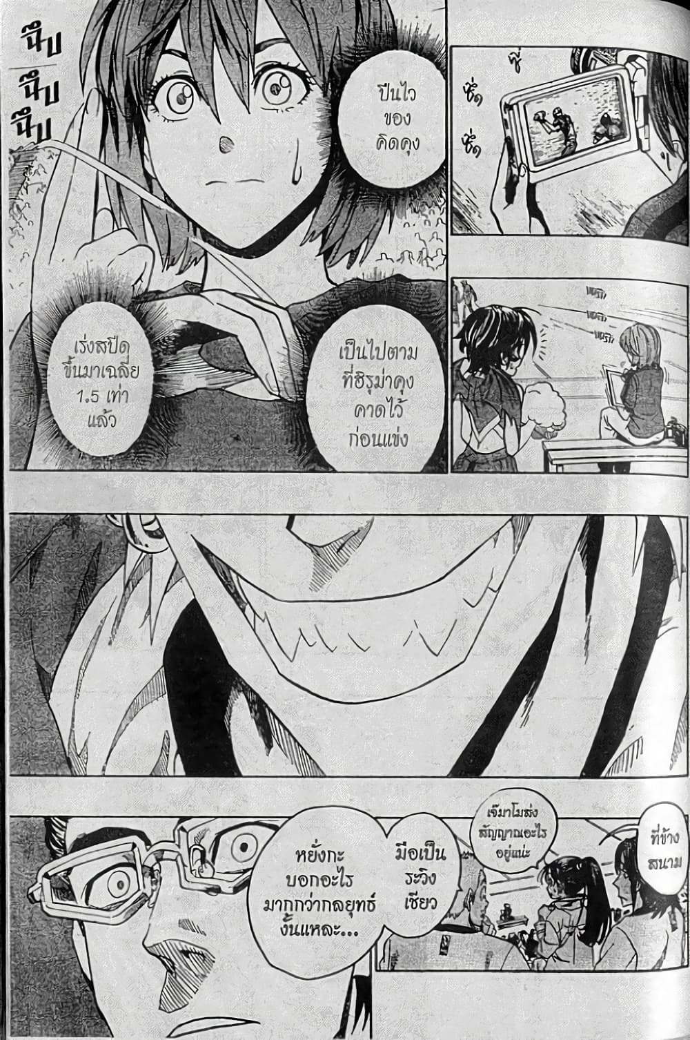 Eyeshield 21 138-138