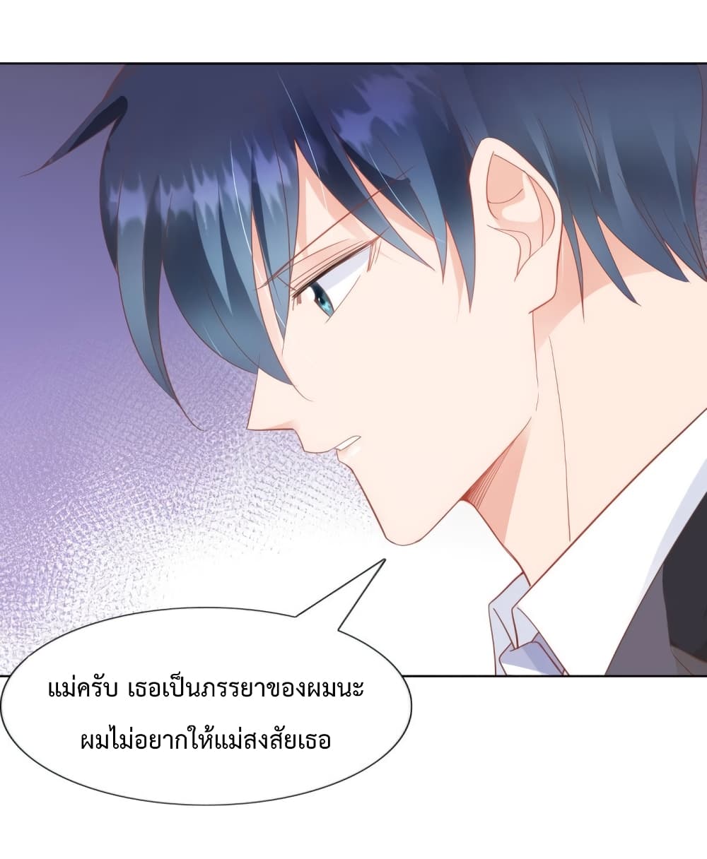 Hello, Heir ร้ายนัก รักซะเลย 79-79