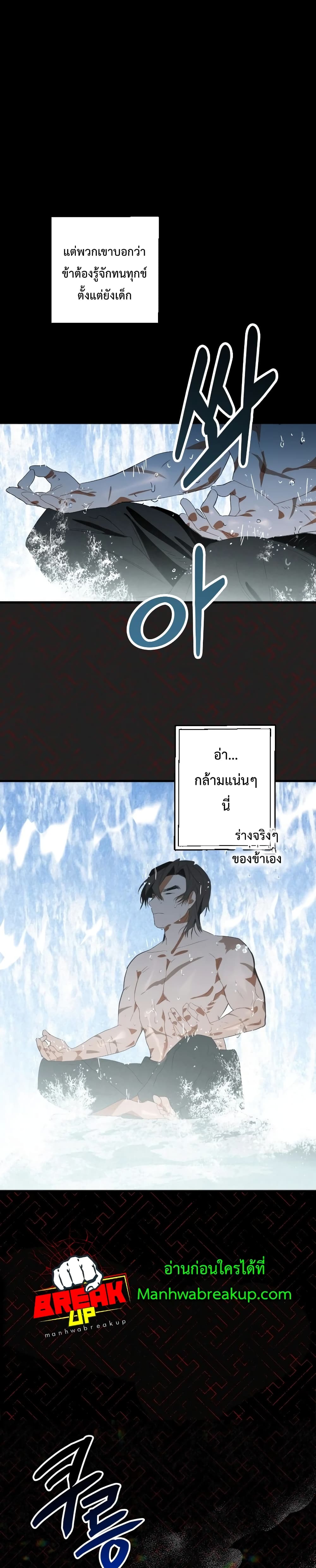 Heavenly Sword’s Grand Saga 1-1