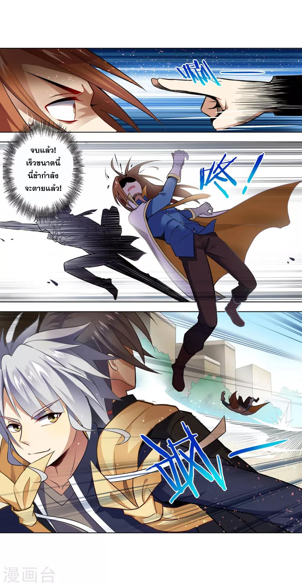 Road to Awakening 55-55