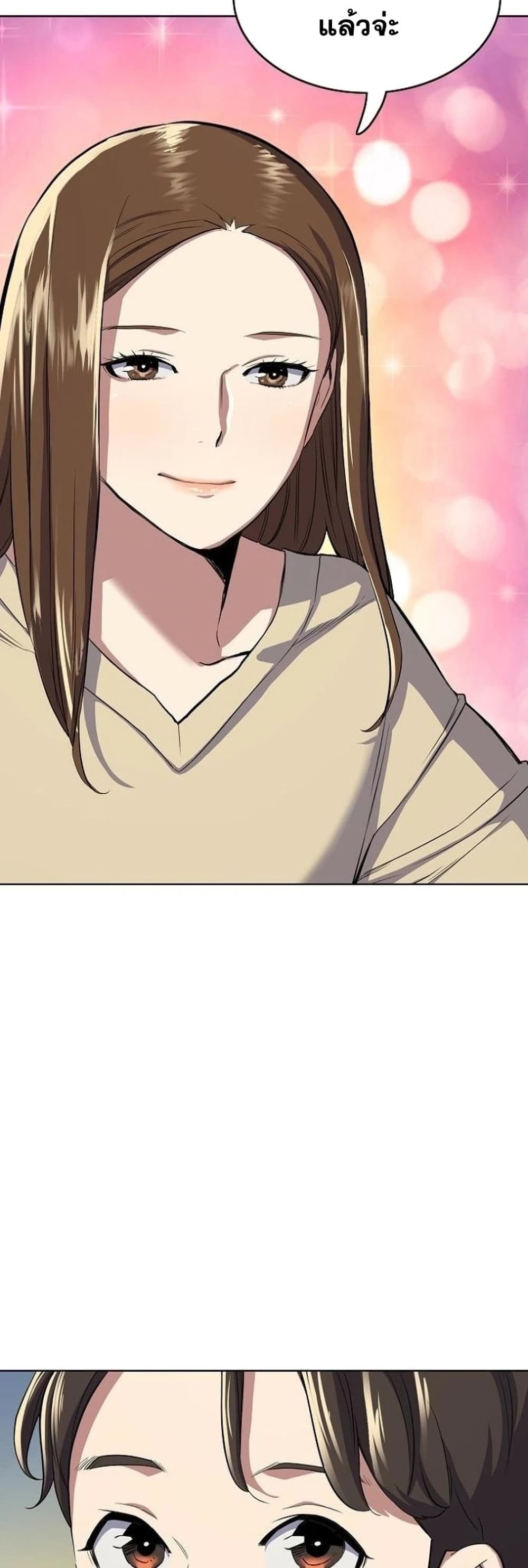 The Chaebeol’s Youngest Son 5-5