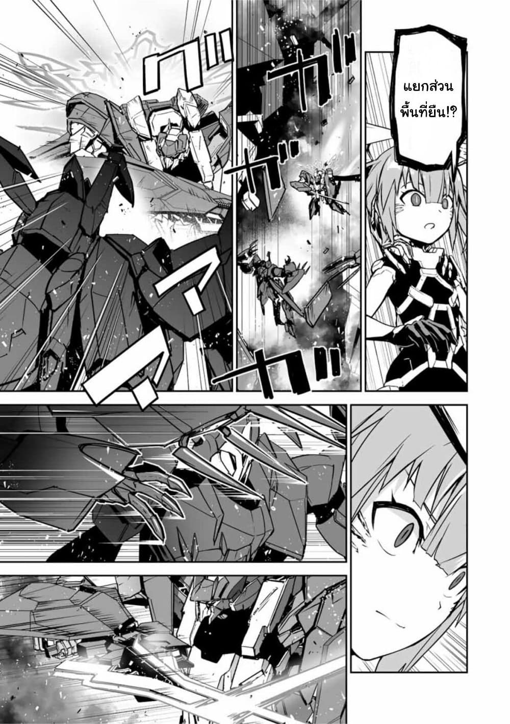 Yuusha Shoutai Kamoku Yuusha Wa Nagisa Renai 39-39