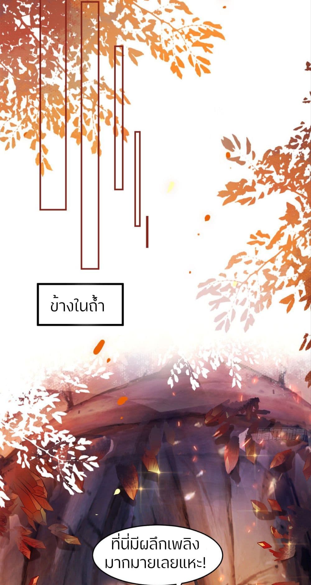 God Concubine Supreme 5-5