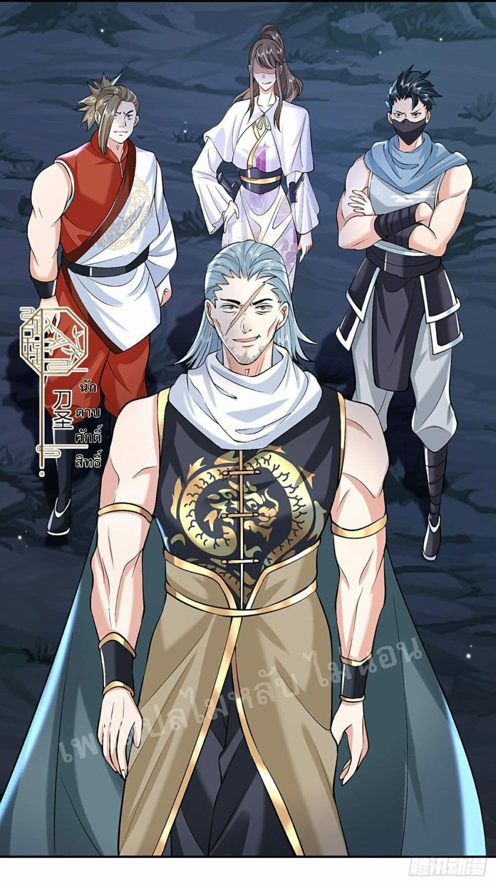 Royal God of War, Rising Dragon ราชันย์เทพยุทธ์มังกรผงาดฟ้า 88-88