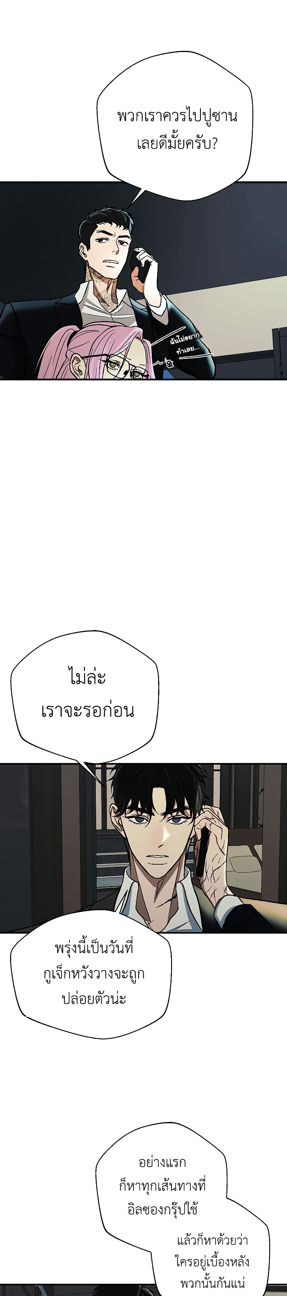 The Wish of a Gangster 4-4