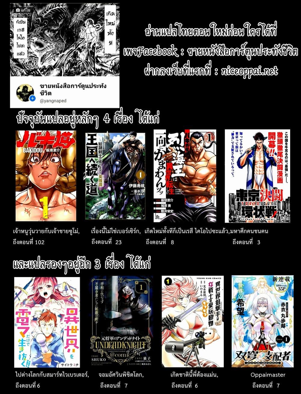Baki Dou II 94-94
