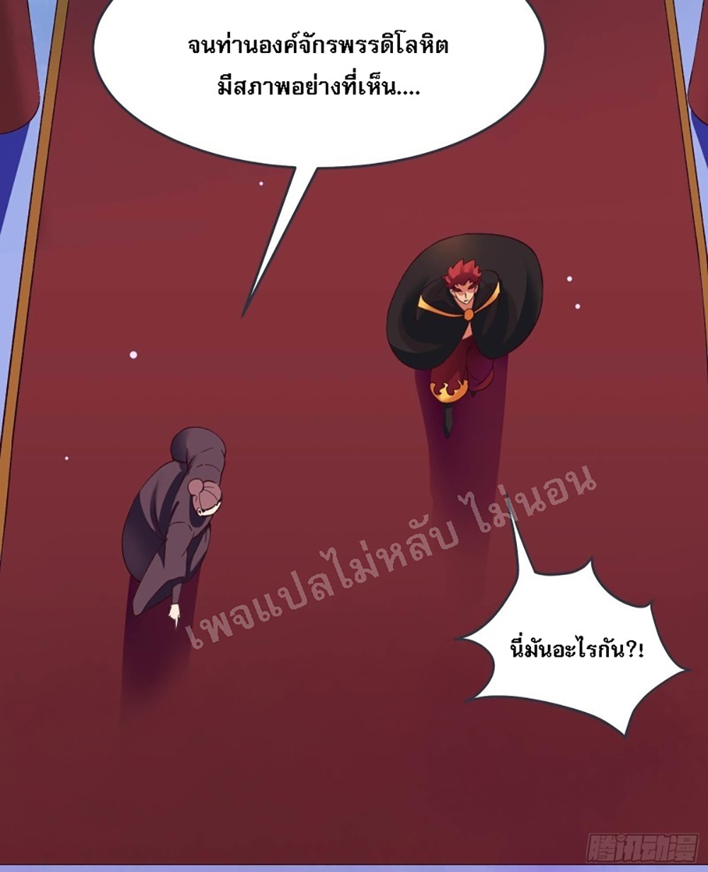 My Harem is All Female Students ฮาเร็มของข้ามีแต่ลูกศิษย์หญิงทั้งนั้น 10-10