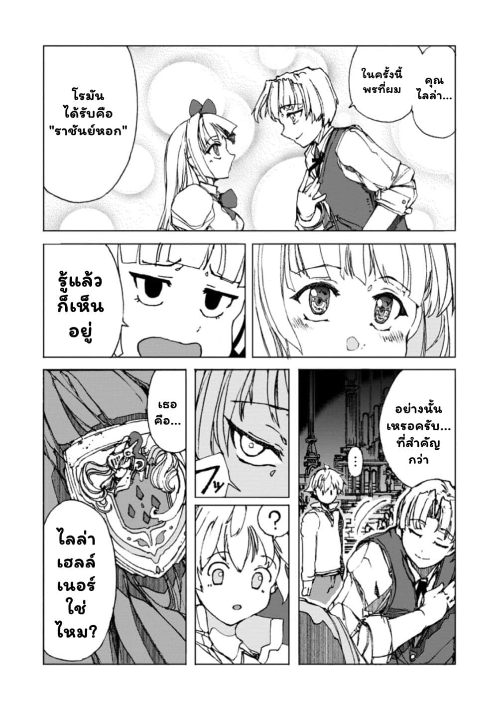 Chou Nankan Dungeon De 10-mannen Shugyou Shita Kekka, Sekai Saikyou Ni: Saijaku Munou No Gekokujou 1.2-1.2