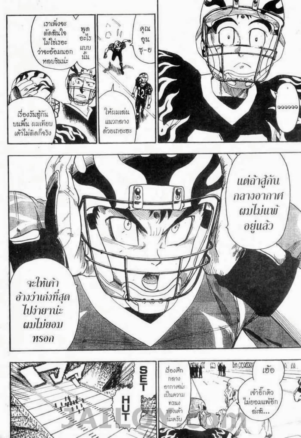 Eyeshield 21 52-52