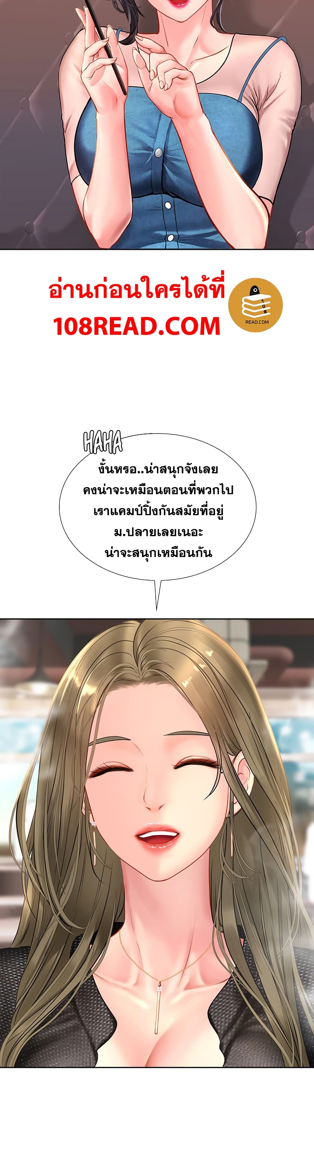 Should I Study at Noryangjin? 47-47