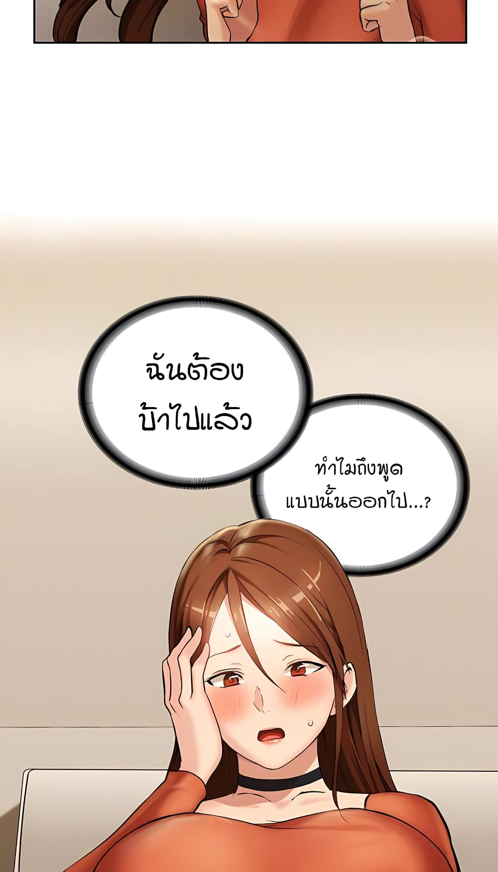 The Girl Next Door 6-6