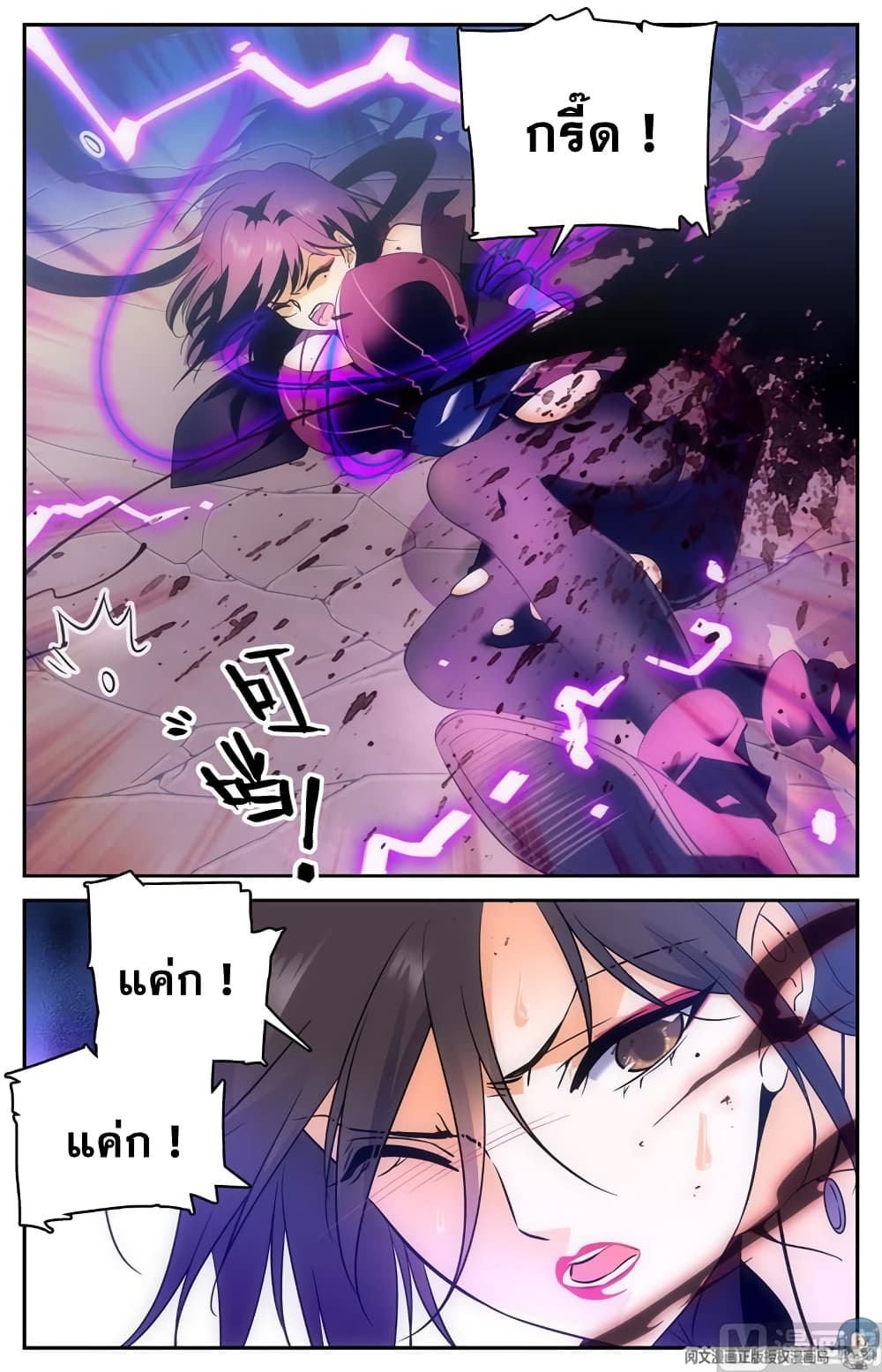 Versatile Mage จอมเวทย์เต็มพิกัด 114-114