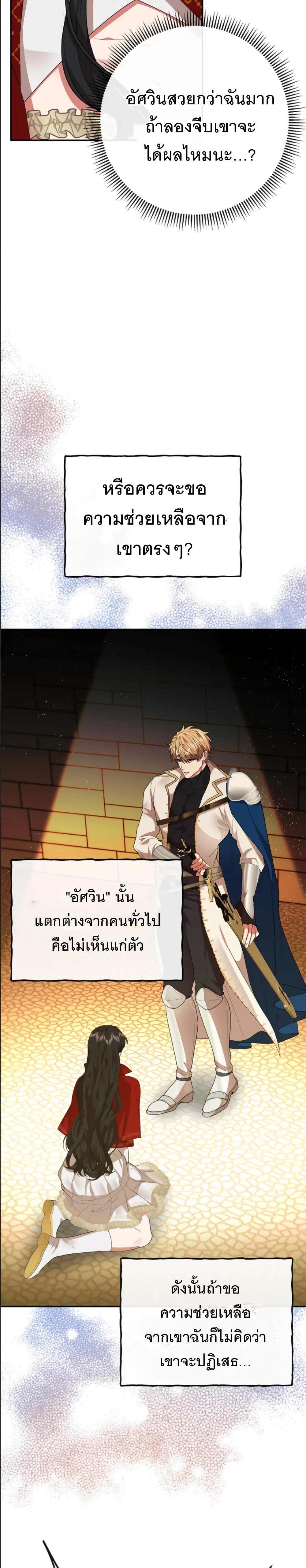 Altruistic Warrior 2-2