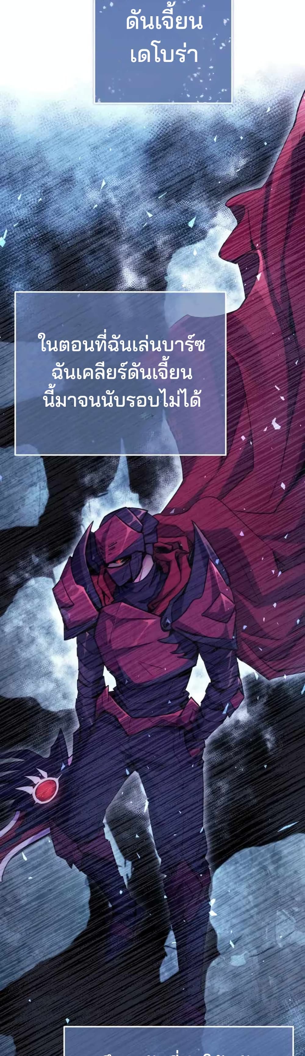 Legendary Blacksmith’s Vengeance 7-7