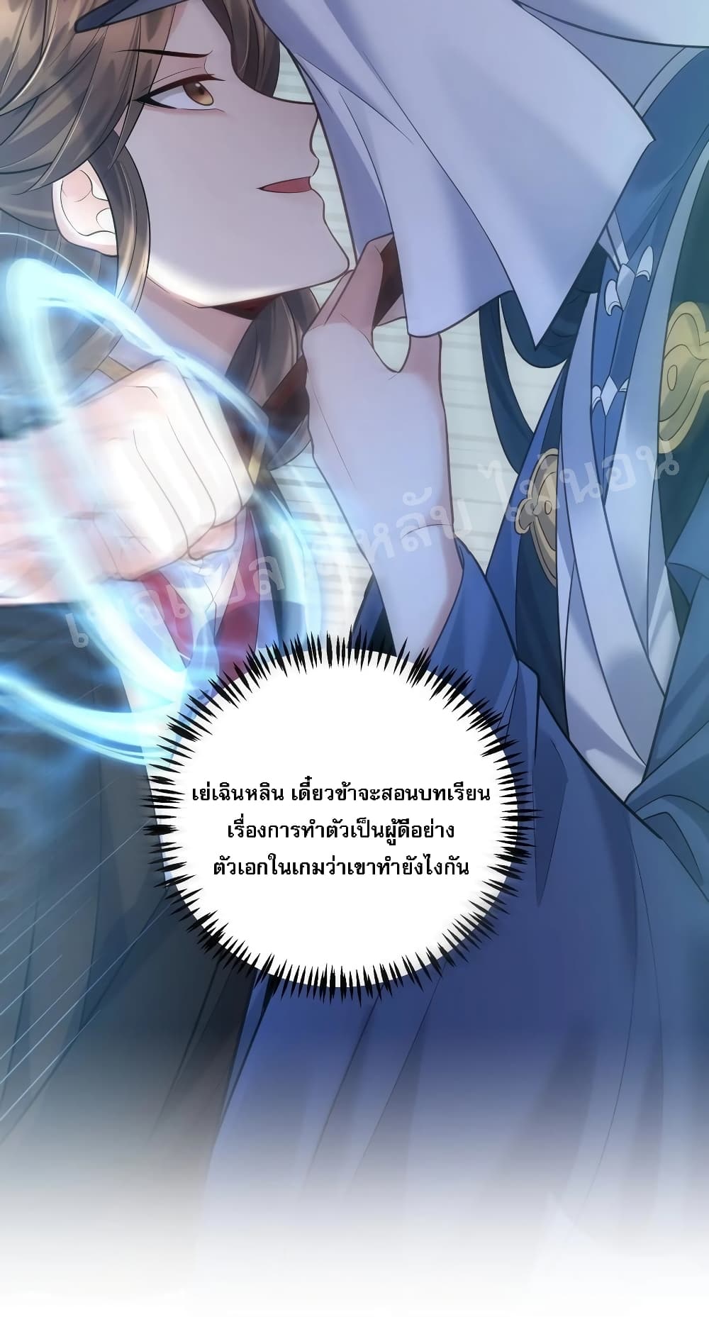Rebirth is the Number One Greatest Villain ดันเกิดใหม่เป็นสุดยอดวายร้ายหมายเลขหนึ่ง 20-20