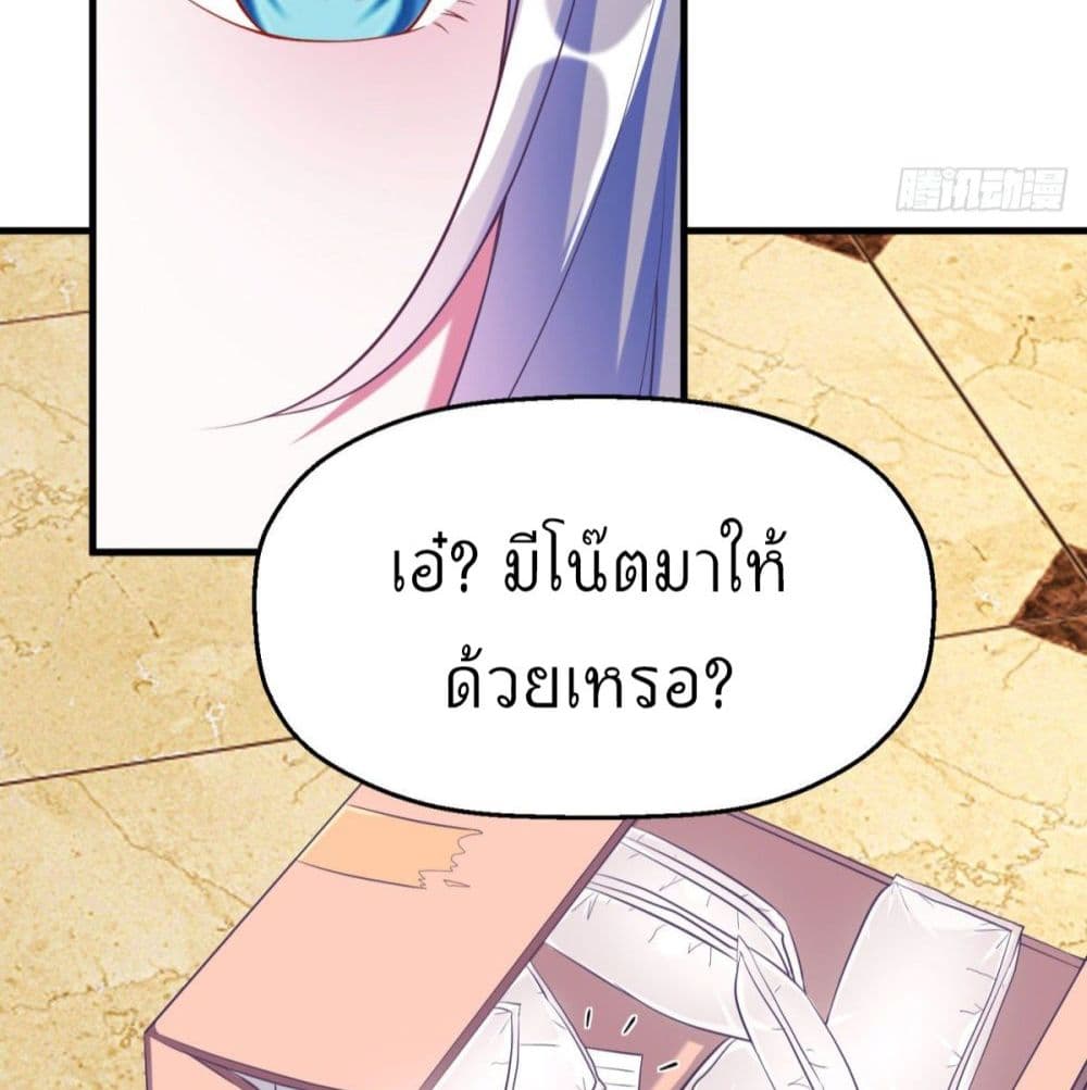 Fall in love with Superstar ปิ๊งรักนายซุปตาร์ 8-8