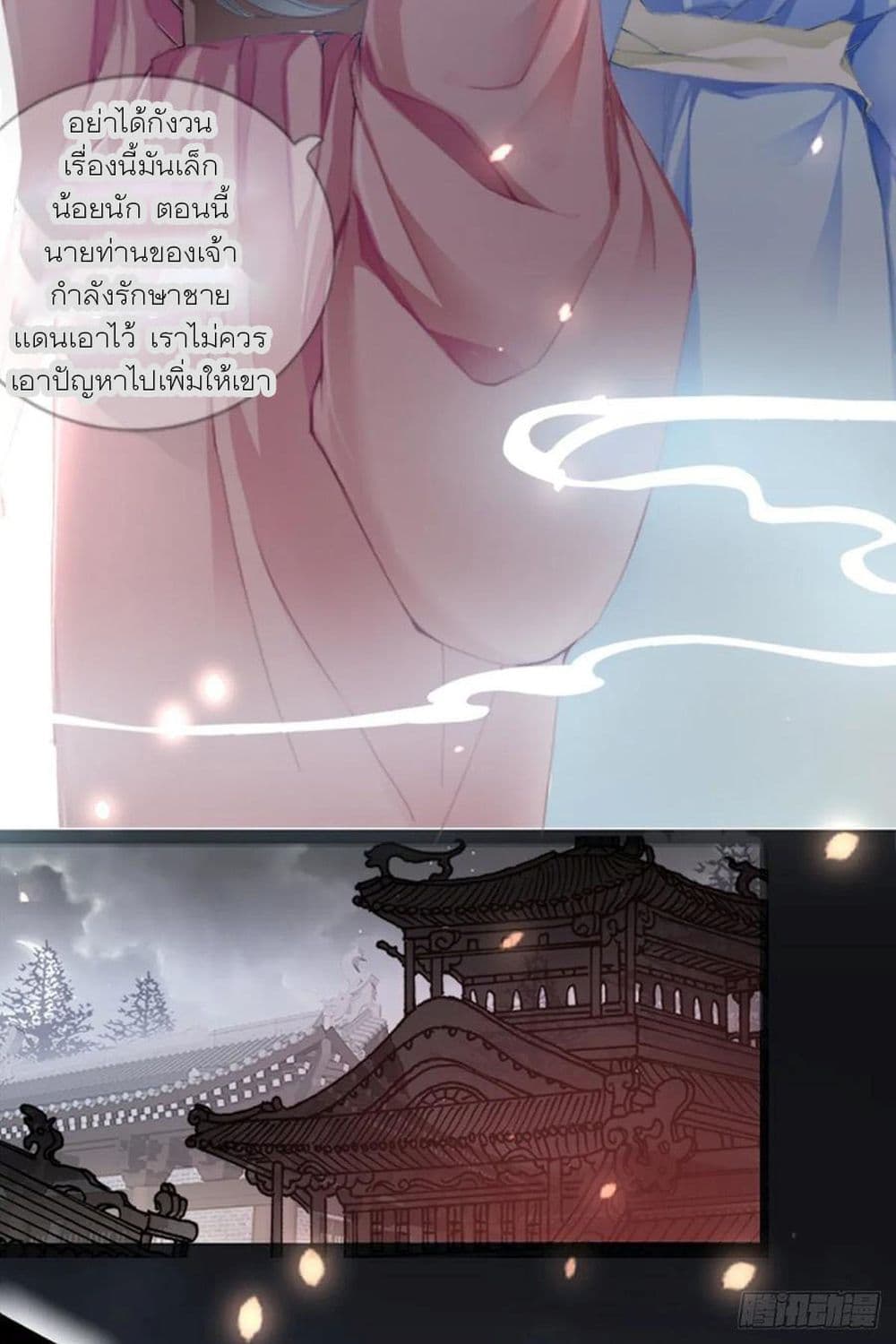 Nine Stars Overlord Body 1-1