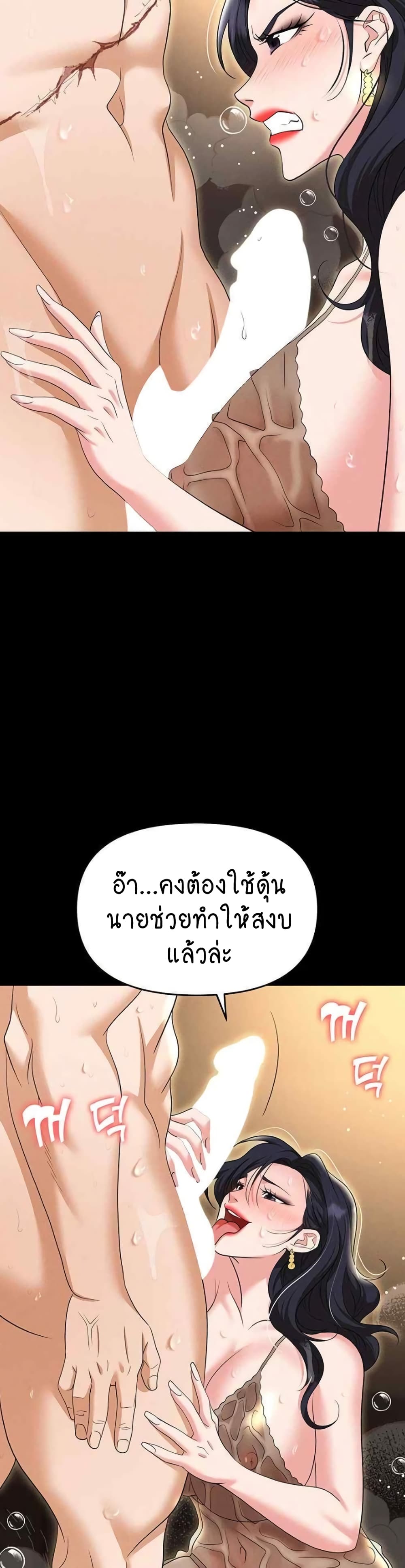 Trap 88-88