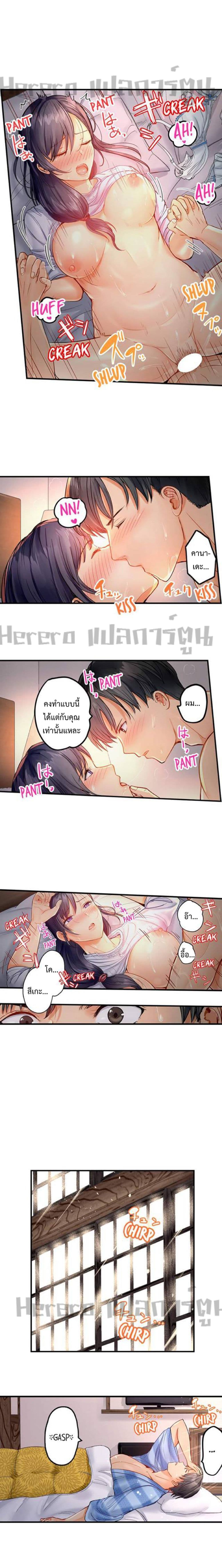 Married Couple Swap ~He’s Better Than My Husband~ 13-13