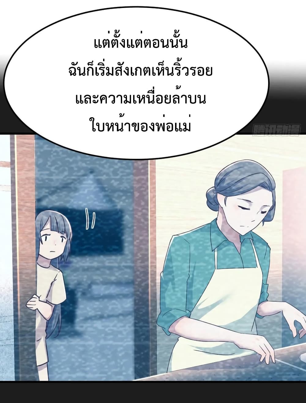 My Twin Girlfriends Loves Me So Much อยู่ดีๆผมก็มีแฟนเป็นแฝดสาวซะงั้น 149-149
