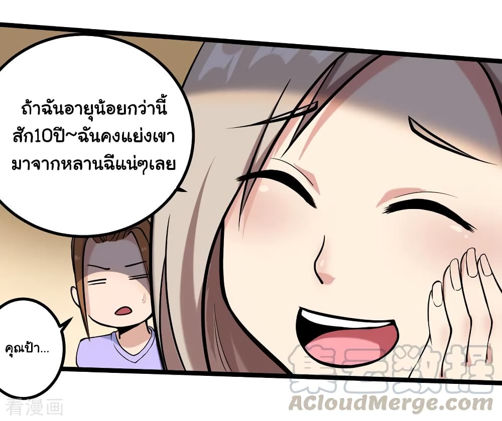 School Flower Master ระบบเรียนพาเซียนเรื่องรัก 96-96