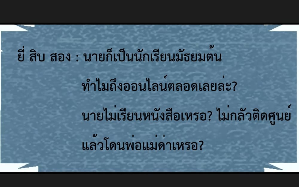 My Twin Girlfriends Loves Me So Much อยู่ดีๆผมก็มีแฟนเป็นแฝดสาวซะงั้น 149-149