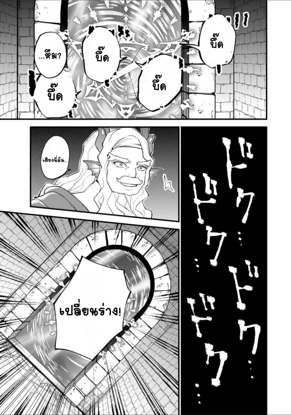 Sekai Saikyou no Majo, Hajimemashita - Watashidake "Kouryaku Saito" wo Mireru Sekai de Jiyuu ni Ikimasu 29-29