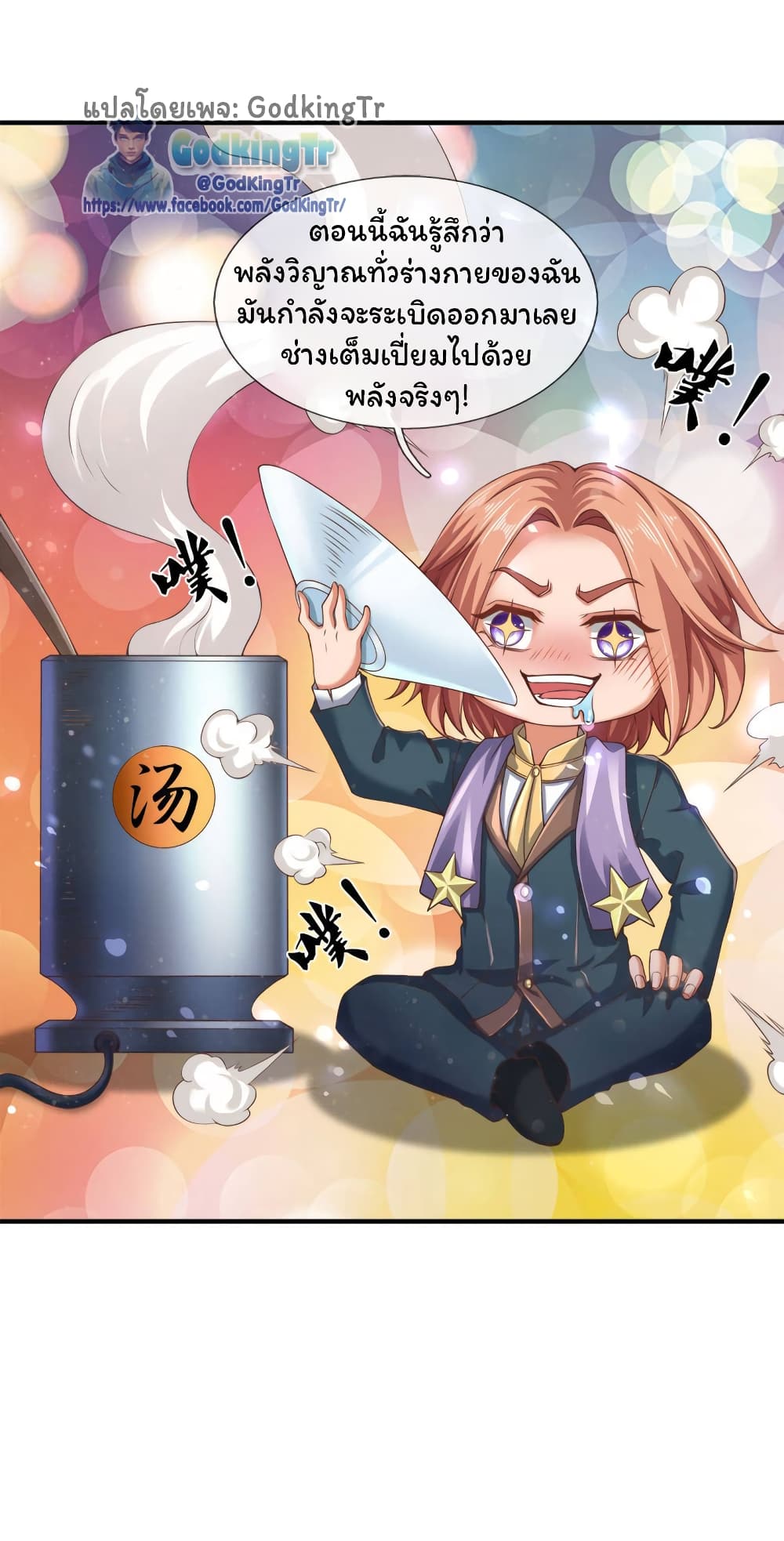 Eternal god King 254-254