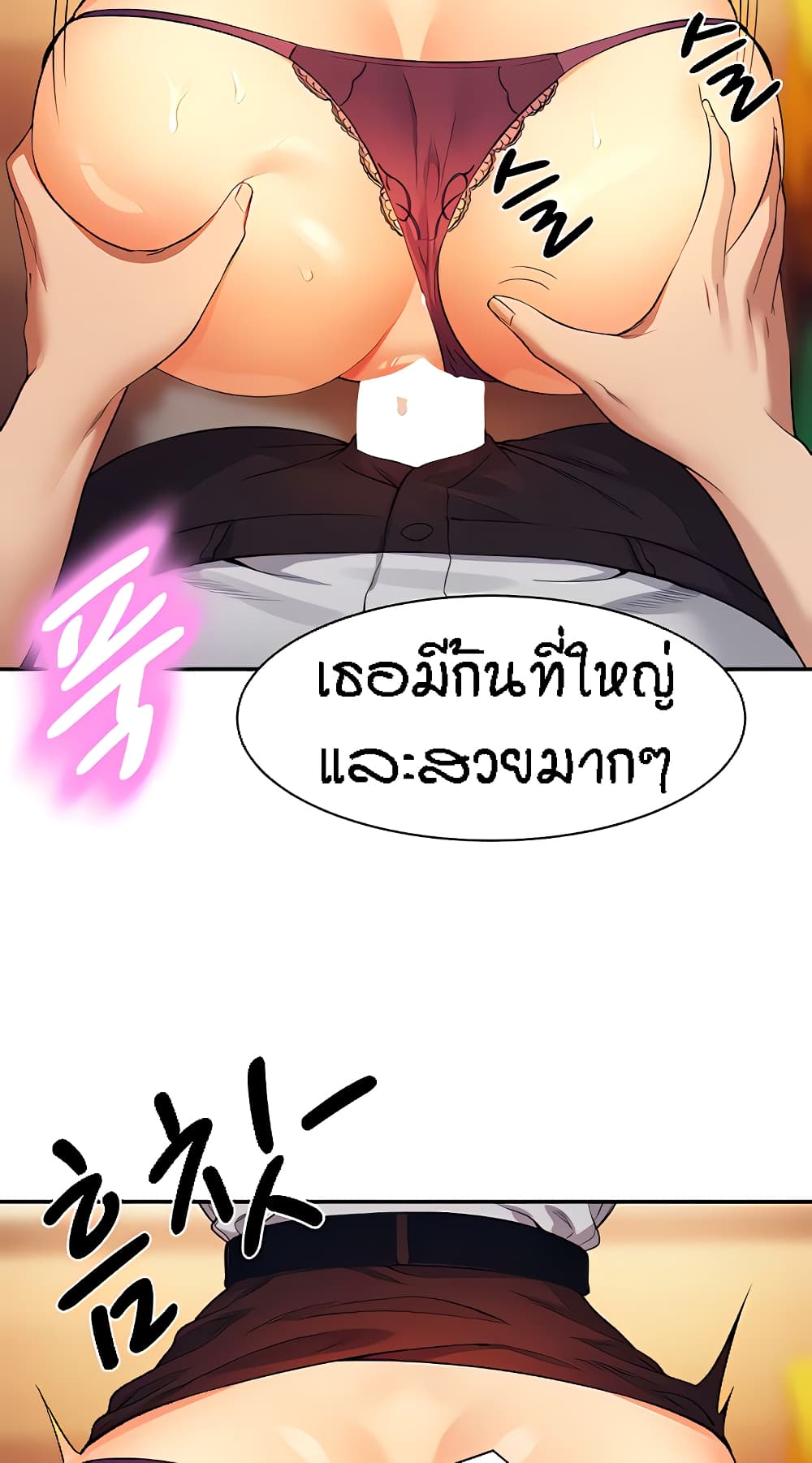 Is There No Goddess in My College? 86-86