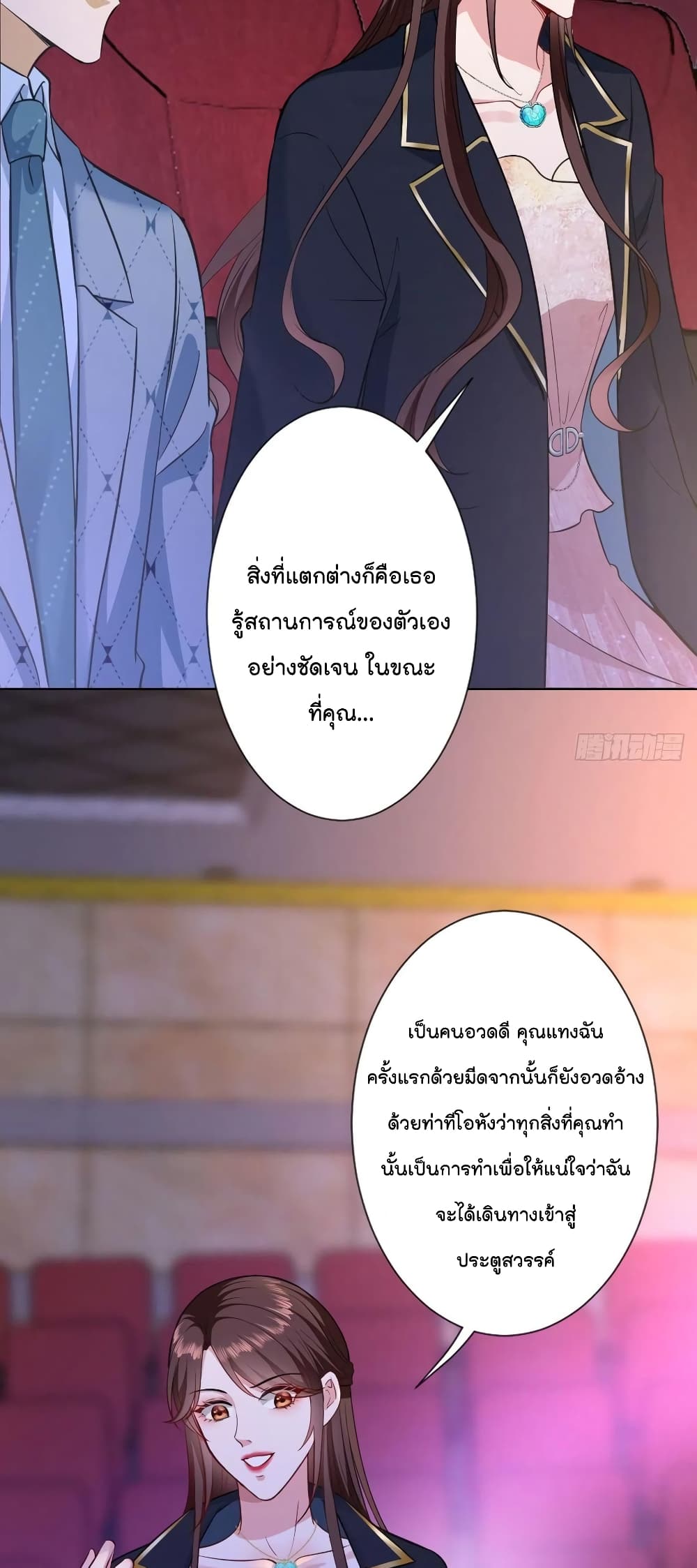Trial Marriage Husband: Need to Work Hard 73-73