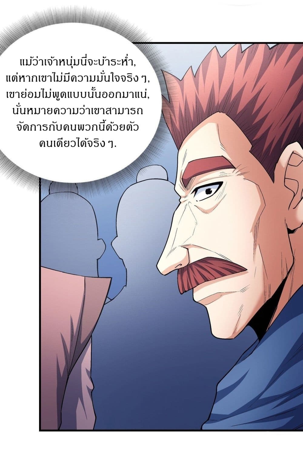 God of Martial Arts 510-510