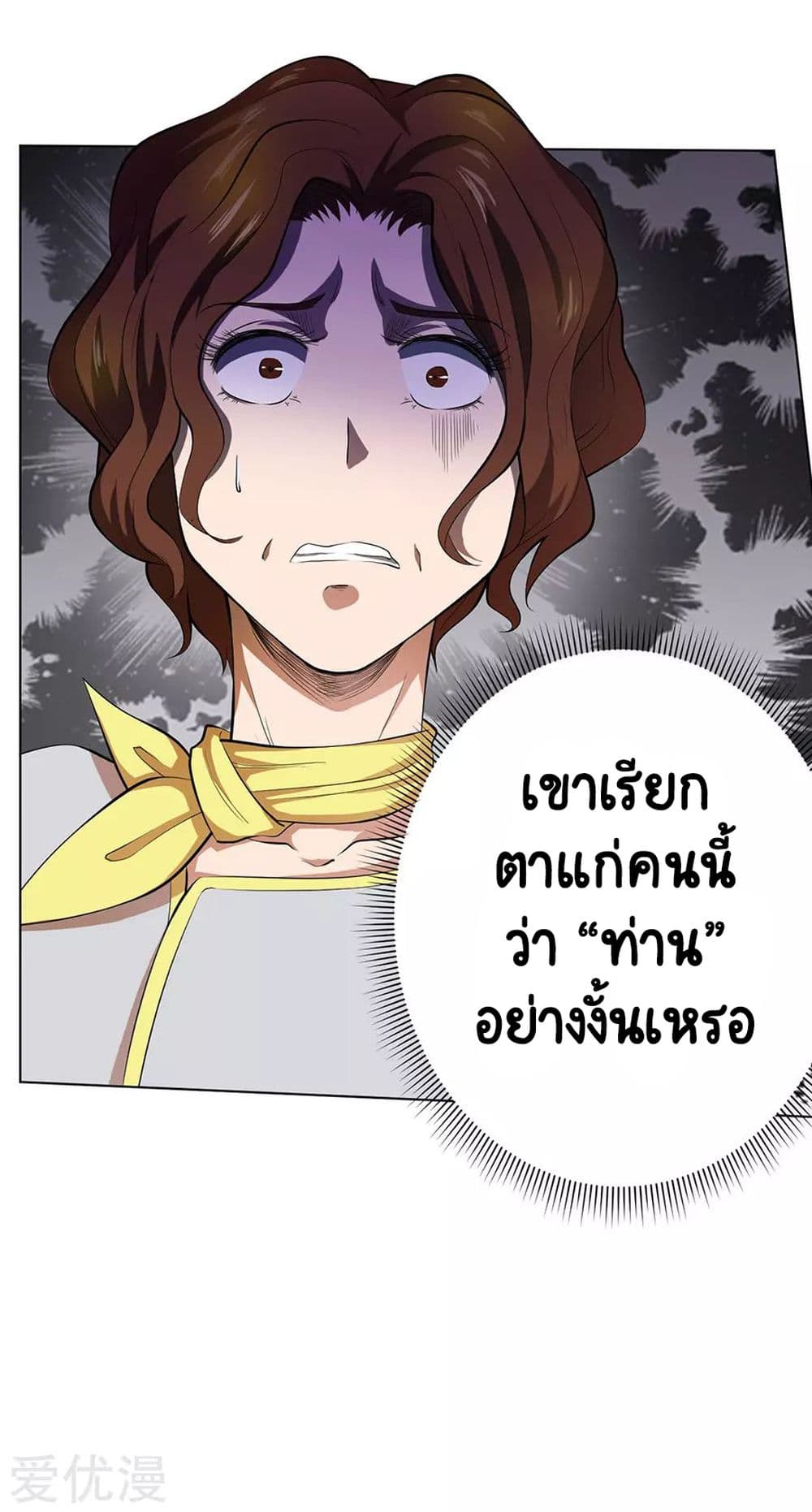 Inverse God Doctor 48-48