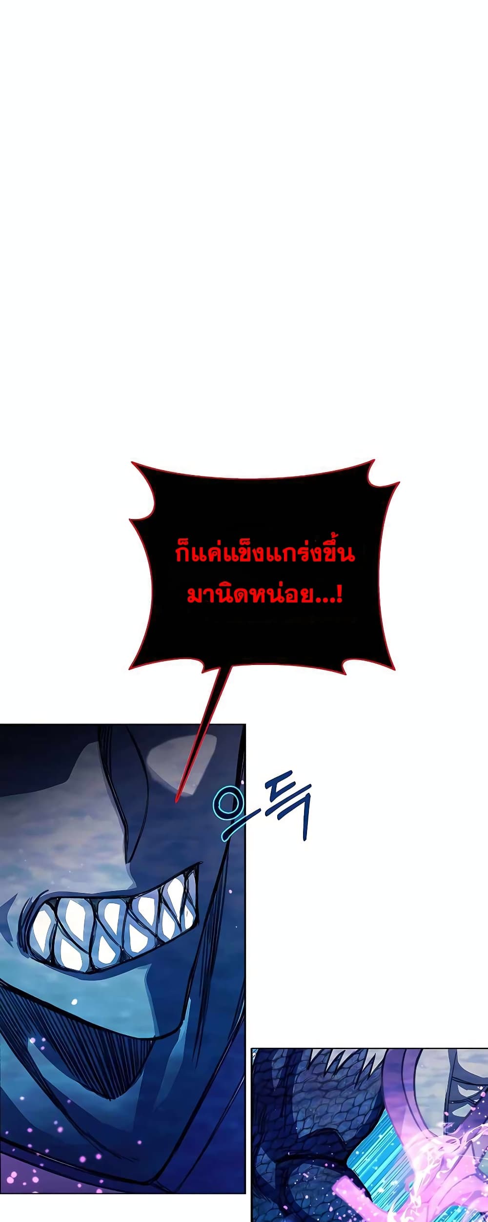 The Part-Time Land of the Gods 33-33