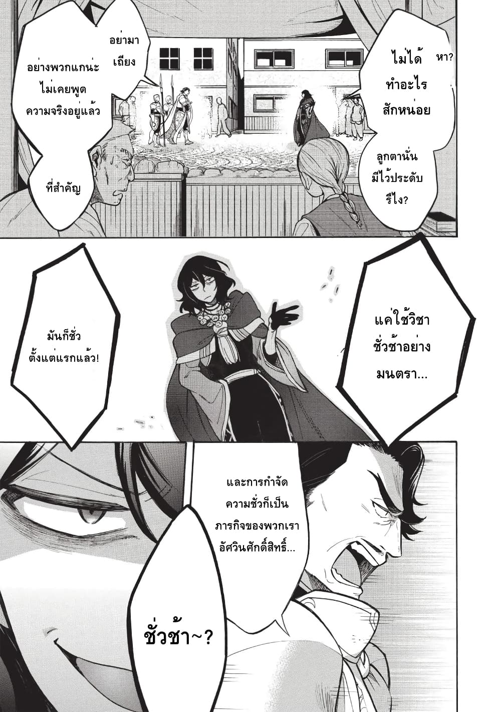Akuyuu no Ore ga Ponkotsukishi wo Miterarenaindaga, Dousewa wo Yakyaii? Madome Gaiden 1-1