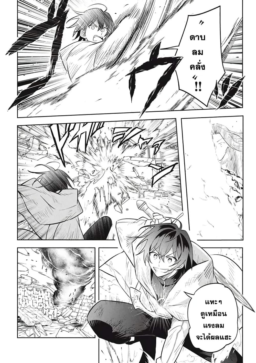 Hazure Skill "Kinomi Master": Skill no Mi (Tabetara Shinu) wo Mugen ni Taberareru You ni Natta Kudan 14.2-14.2