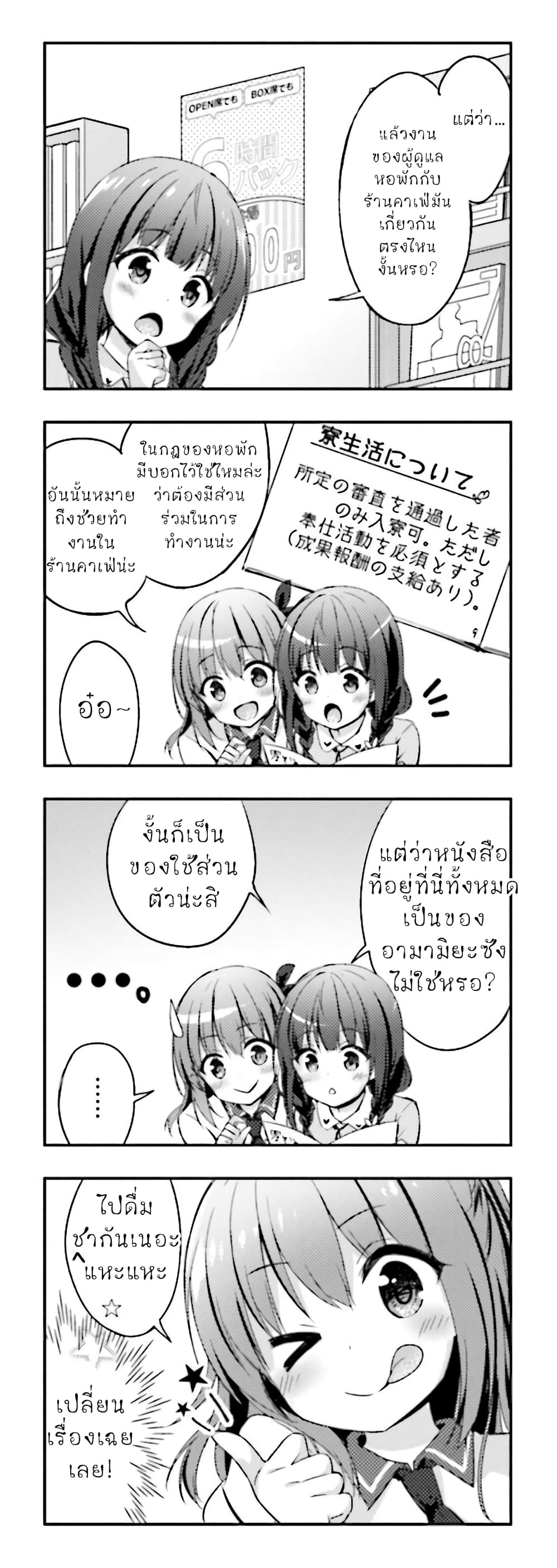 Ichijouma Mankitsu Gurashi 1-1