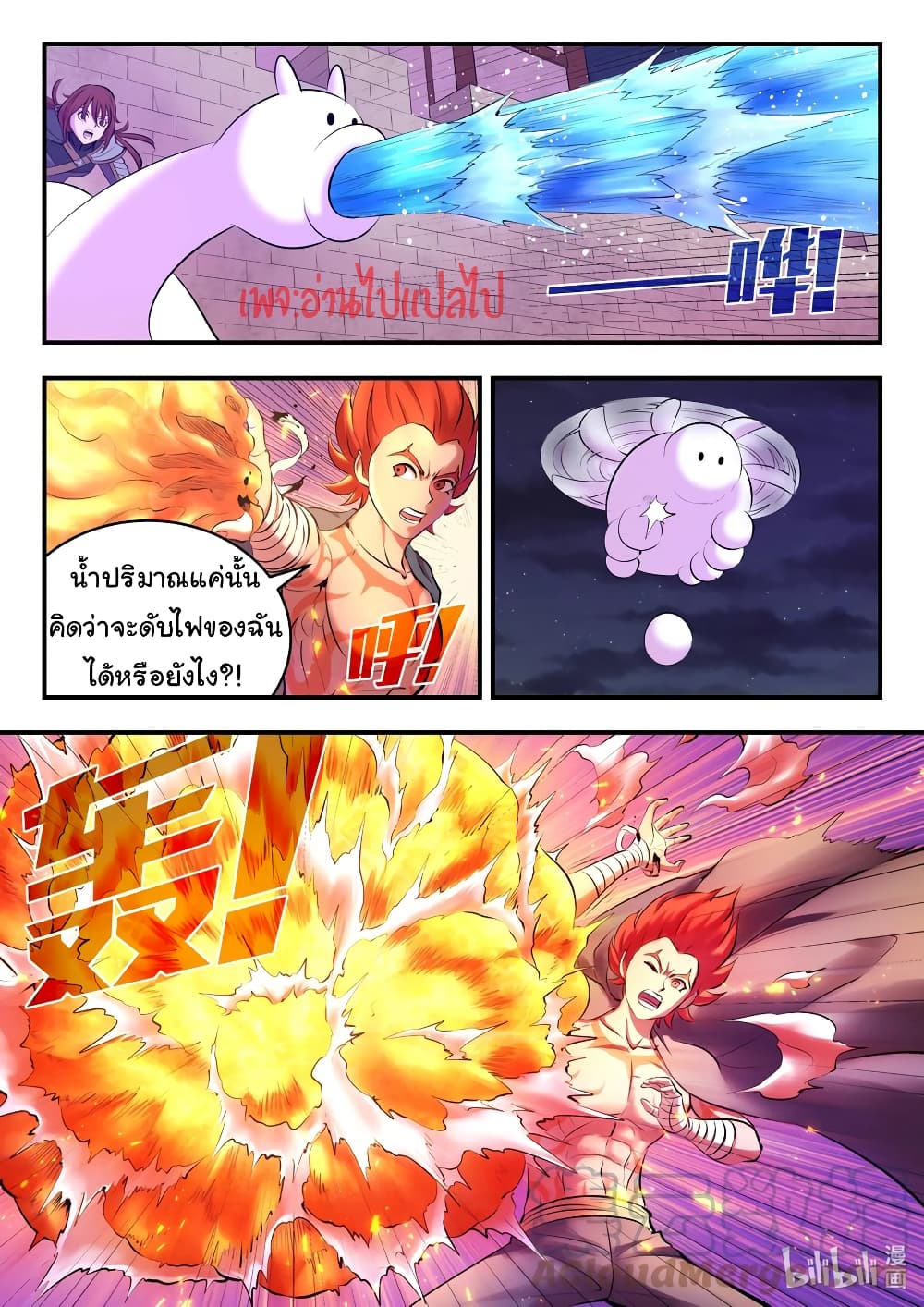 King of Spirit Beast 119-119