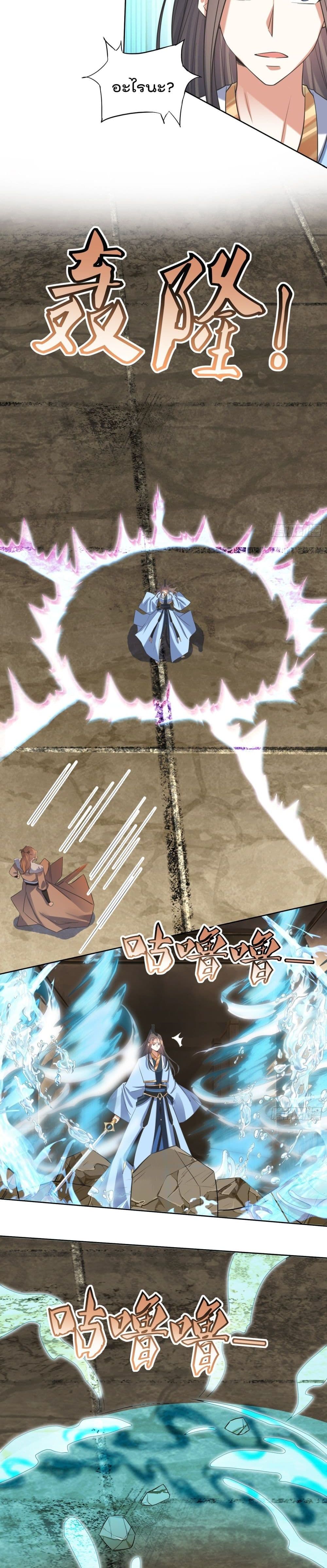 Rebirth of The Peerless Villain เกิดใหม่เป็นสุดยอดวายร้ายไร้เทียมทาน 65-65