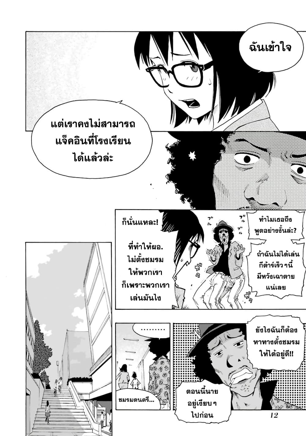 Shiori Experience - Jimi na Watashi to Hen na Oji-san 4-Woodstock