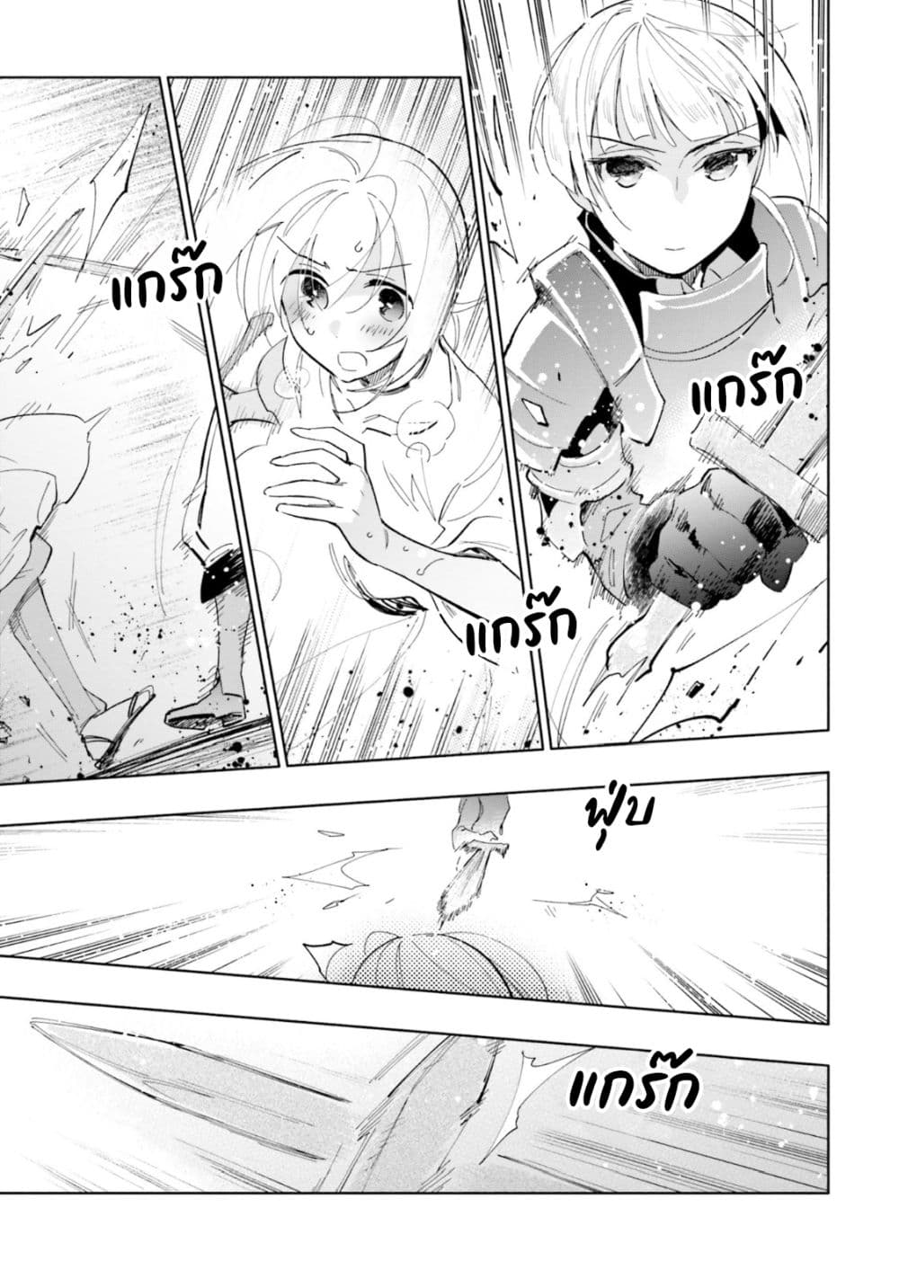 Takarakuji de 40-oku Atattandakedo Isekai ni Ijuu Suru ถูกหวย 4 พันล้านเลยเอาไปเปย์สาวในต่างโลก 36-แต่ละความเชื่อ