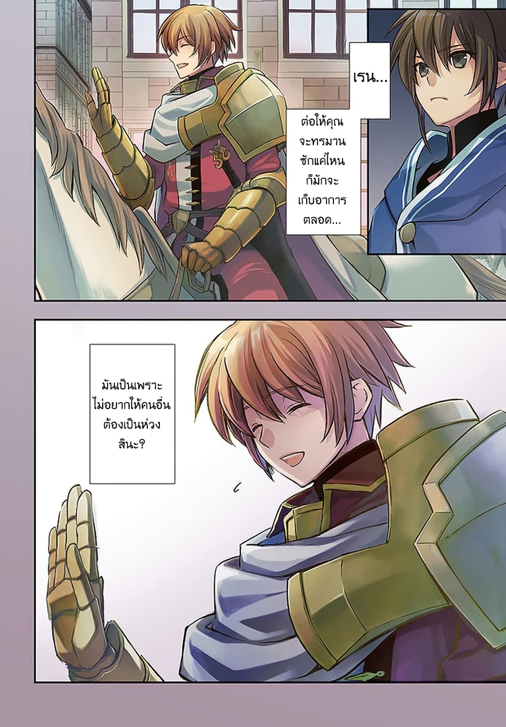 Kanzen Kaihi Healer no Kiseki 16-16