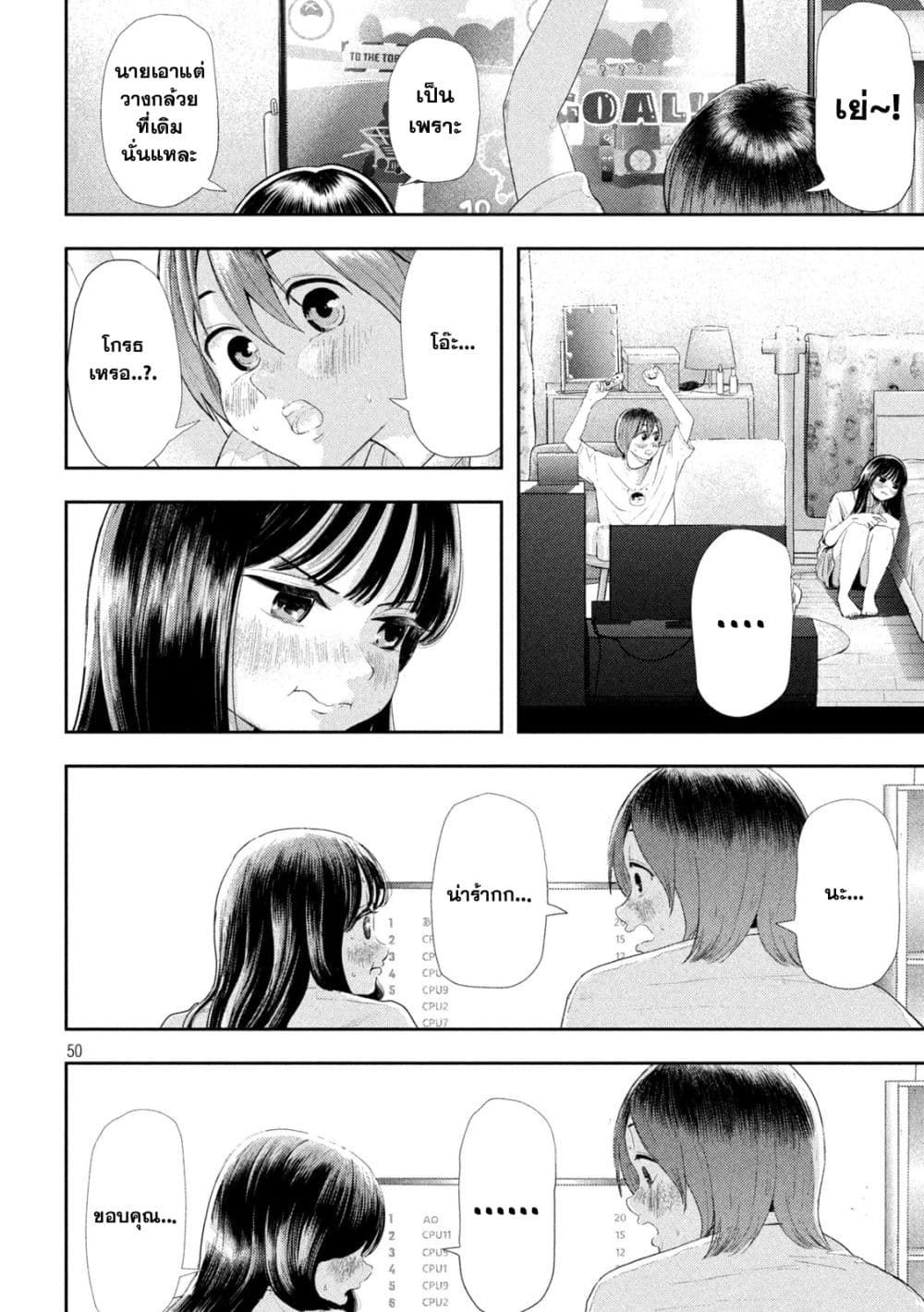 Nezumi no Hatsukoi 1-จงรักเถิดสาวน้อย ชีวิตนั้นแสนสั้น