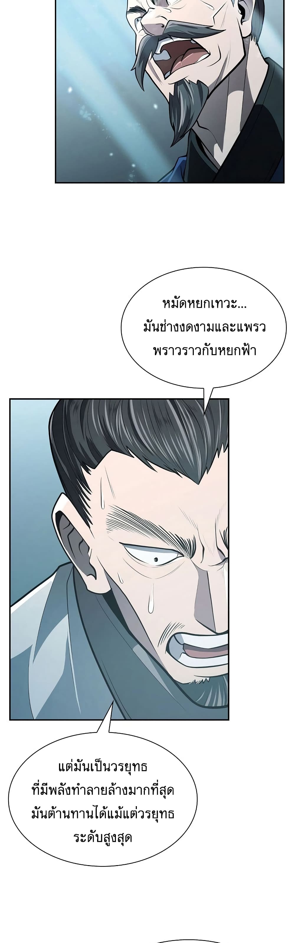 Sword Demon Island 10-10