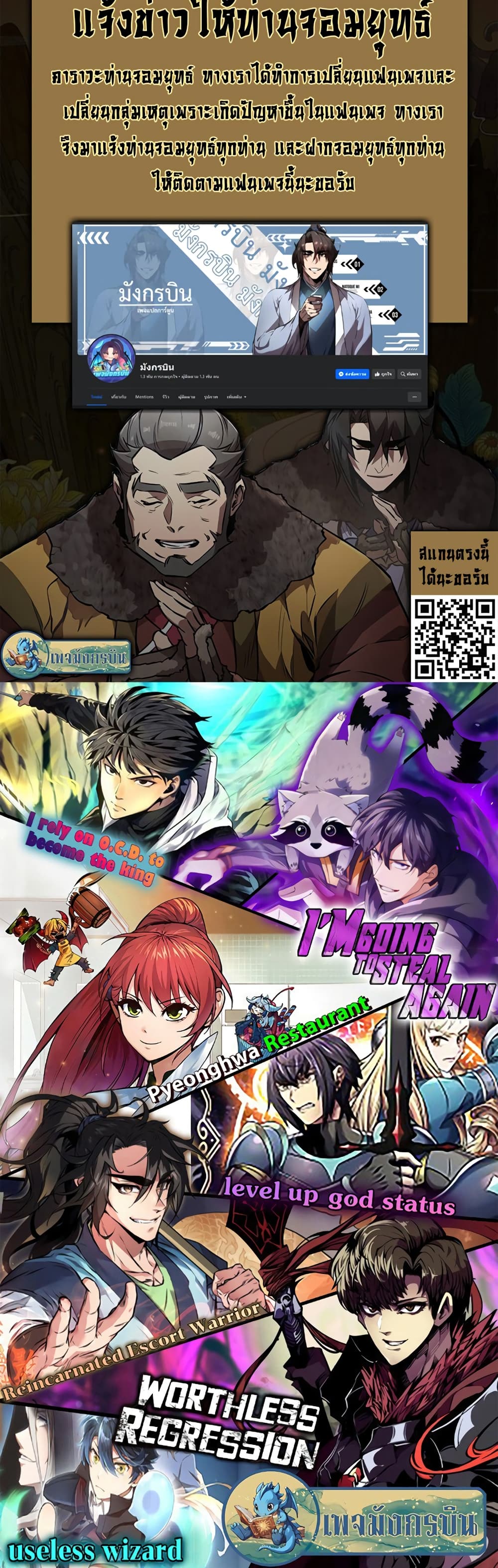 I Became the Childhood Friend of the Middle Boss 8-8